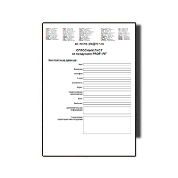 Questionnaire for from manufacturer PROFI-FIT products