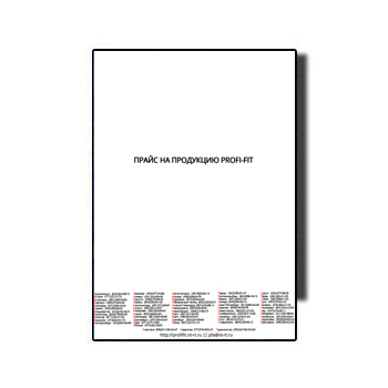 Price list for production PROFI-FIT products